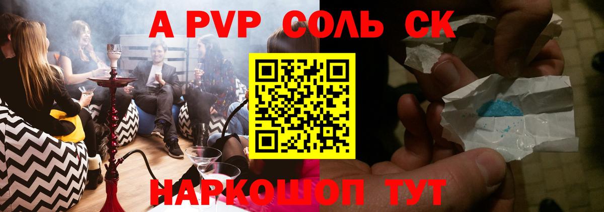 A-PVP СК Нефтеюганск