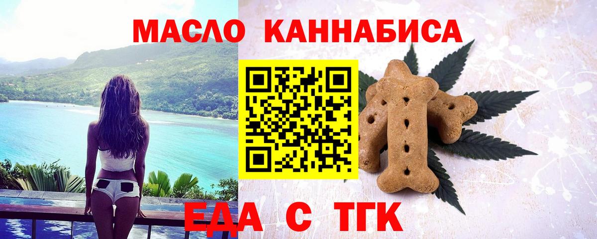 Нефтеюганск  Печенье с ТГК марихуана  Вход с VPN 
