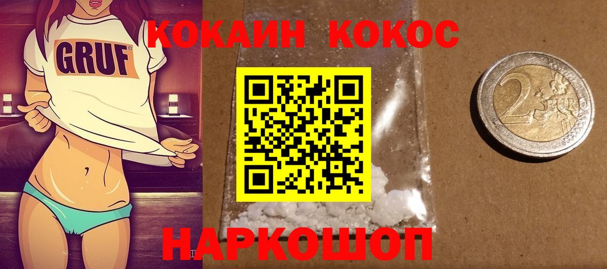COCAIN 97% Нефтеюганск
