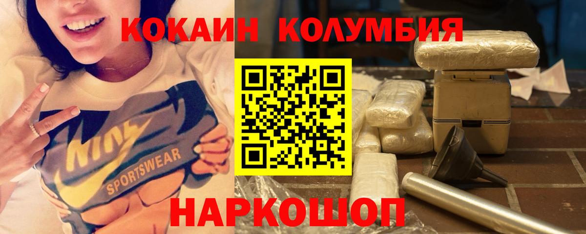 Нефтеюганск  COCAIN 99%  Вход с VPN  Кокаин Перу 