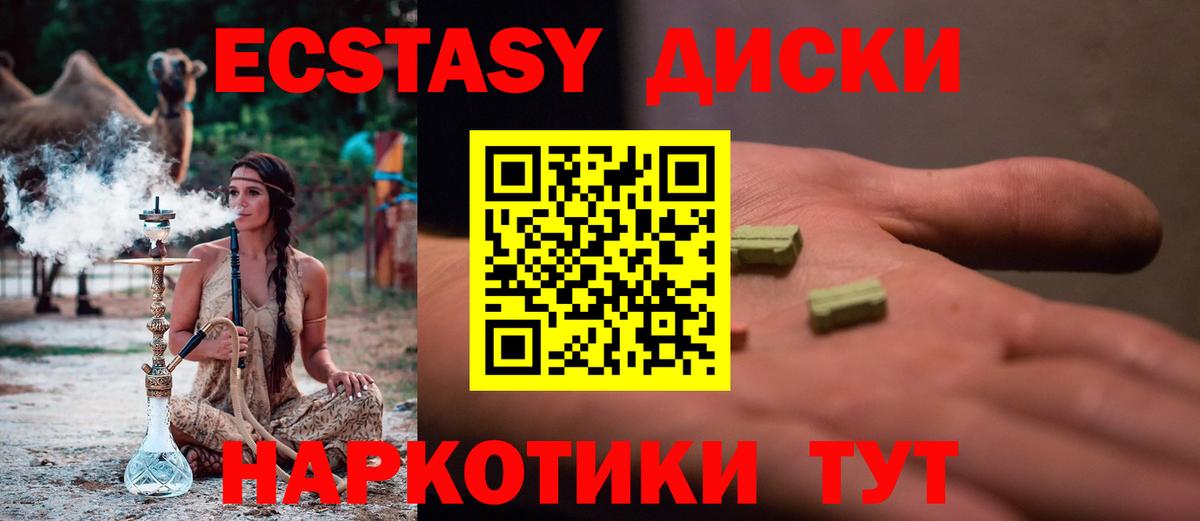 Ecstasy  это телеграм  Нефтеюганск  Экстази диски  Ecstasy Philipp Plein  Вход с VPN 
