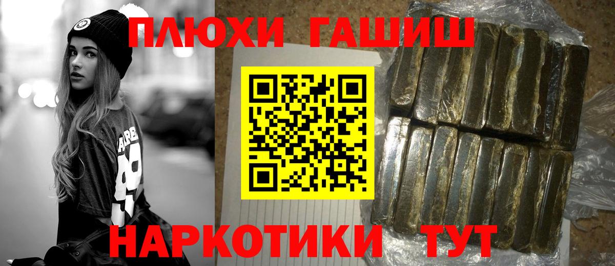 Гашиш  Гашиш хэш  Вход с VPN  ГАШИШ индика сатива  купить наркотики цена  Нефтеюганск 