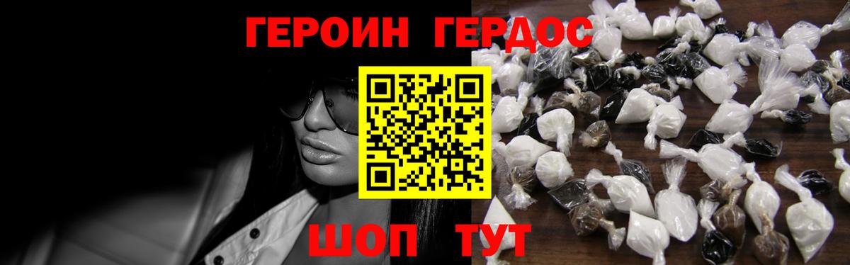 Героин гречка Нефтеюганск