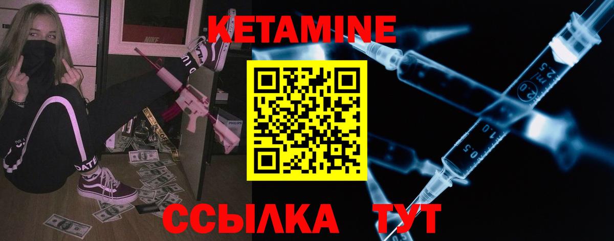 КЕТАМИН ketamine Нефтеюганск