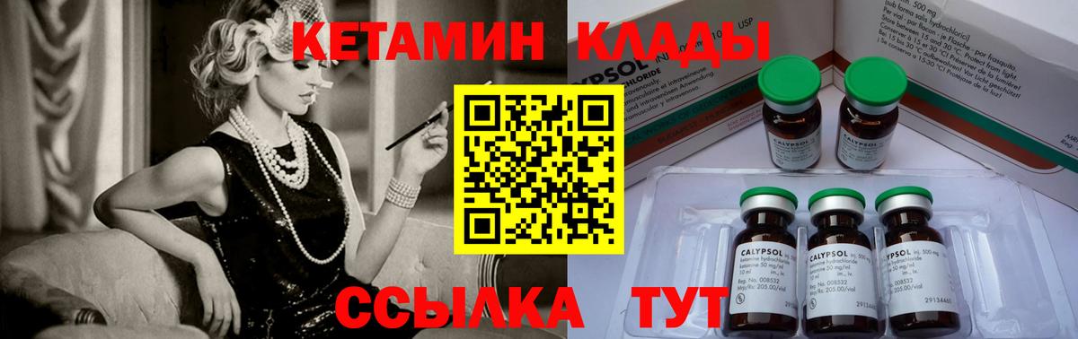 КЕТАМИН ketamine  КЕТАМИН ketamine  Вход с VPN  Нефтеюганск 