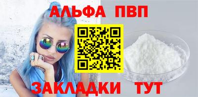 альфа пвп Гай