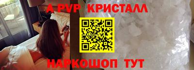 альфа пвп Гай