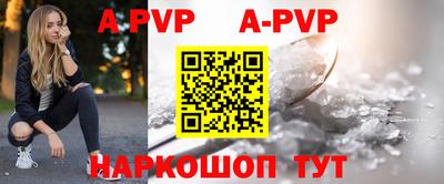 альфа пвп Гай