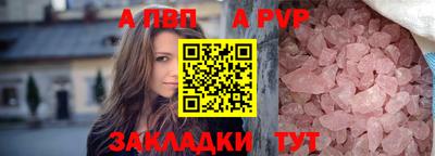 альфа пвп Гай