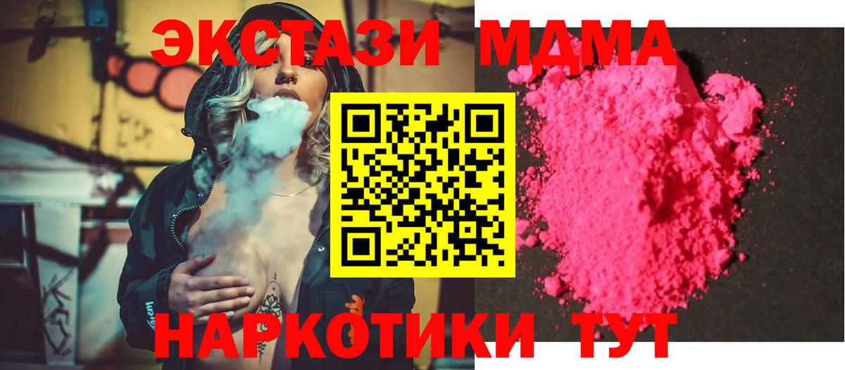 МДМА кристаллы Нефтеюганск