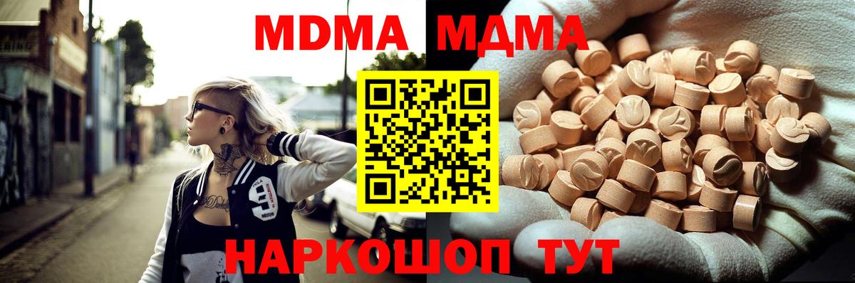MDMA VHQ  Вход с VPN  MDMA кристаллы  Нефтеюганск 