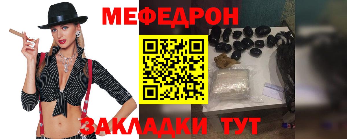 МЕФ  Мефедрон мука  Меф мяу мяу  Меф  Нефтеюганск  Вход с VPN 
