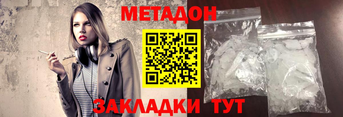 МЕТАДОН methadone  Вход с VPN  Нефтеюганск  МЕТАДОН methadone 