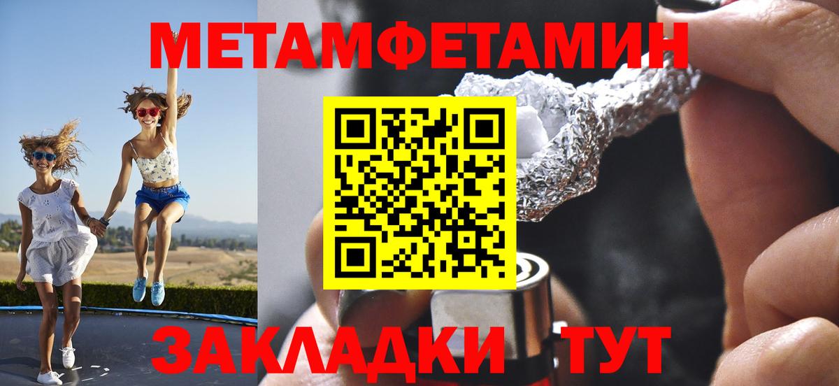МЕТАМФЕТАМИН винт  Вход с VPN  Нефтеюганск 