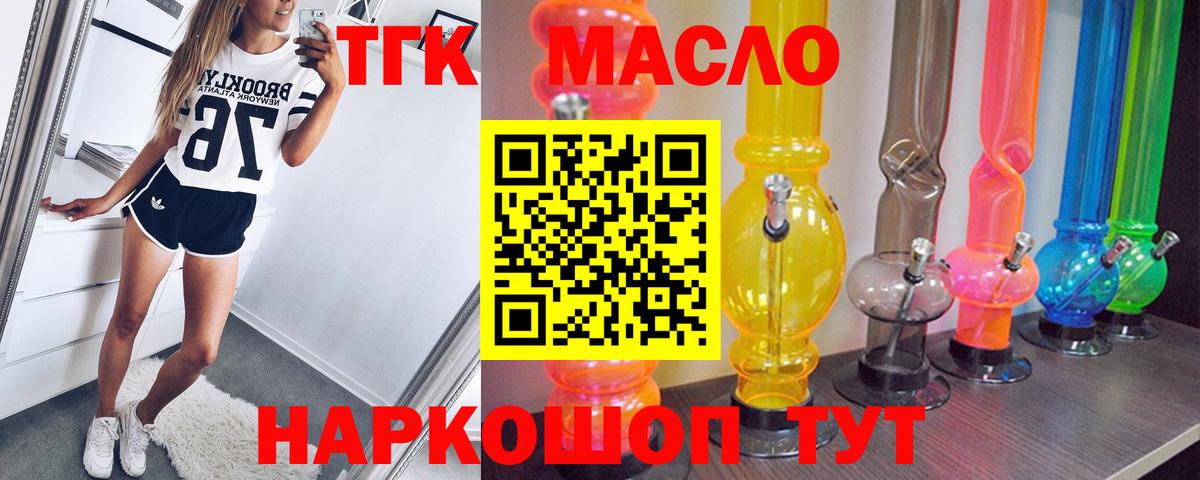 Дистиллят ТГК Wax  Вход с VPN  ТГК THC oil  Нефтеюганск 